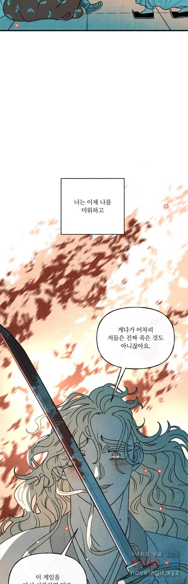 후궁공략 122화 - 웹툰 이미지 9