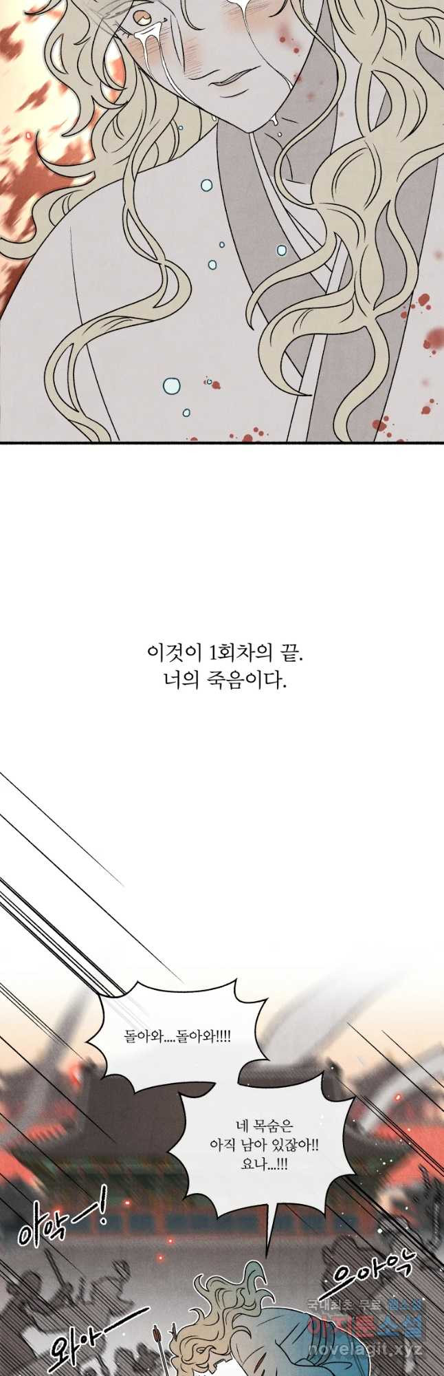 후궁공략 122화 - 웹툰 이미지 23