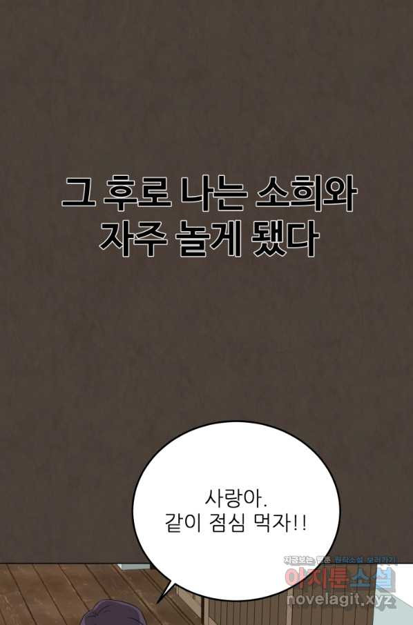 기억의 밤 55화 - 웹툰 이미지 1