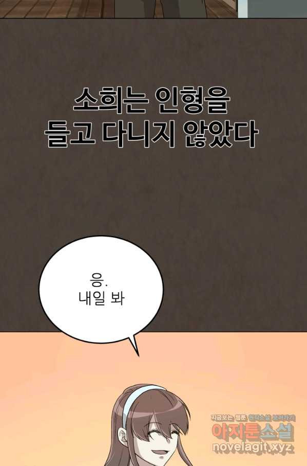 기억의 밤 55화 - 웹툰 이미지 6