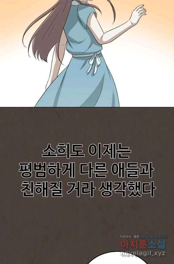 기억의 밤 55화 - 웹툰 이미지 7