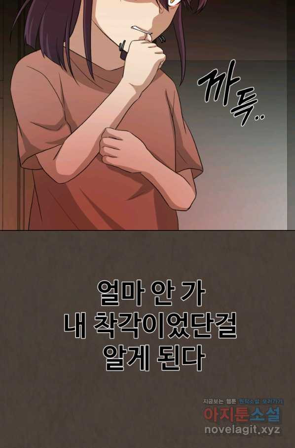 기억의 밤 55화 - 웹툰 이미지 10