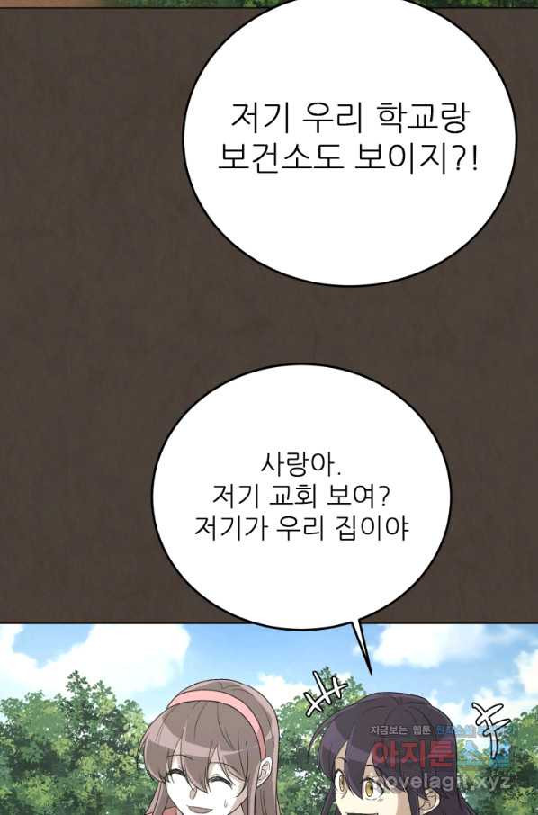 기억의 밤 55화 - 웹툰 이미지 69