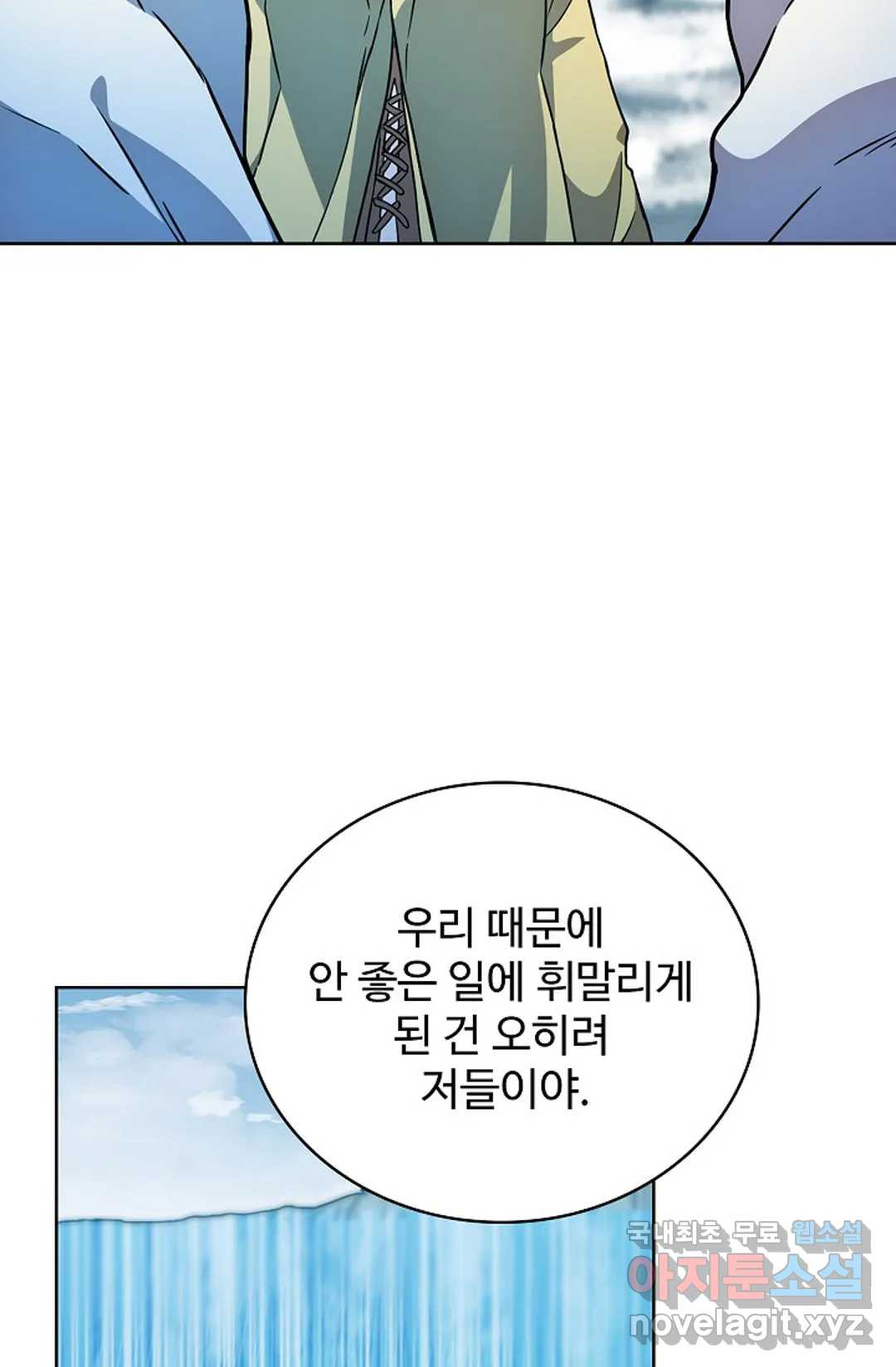 전직 법사 758화 - 웹툰 이미지 23