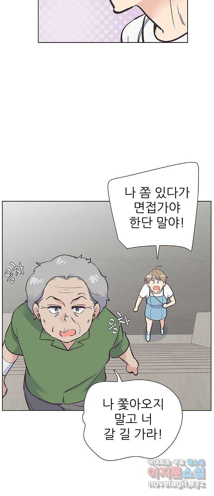 보듬보듬 34화 : 해바라기 같았던 - 웹툰 이미지 6