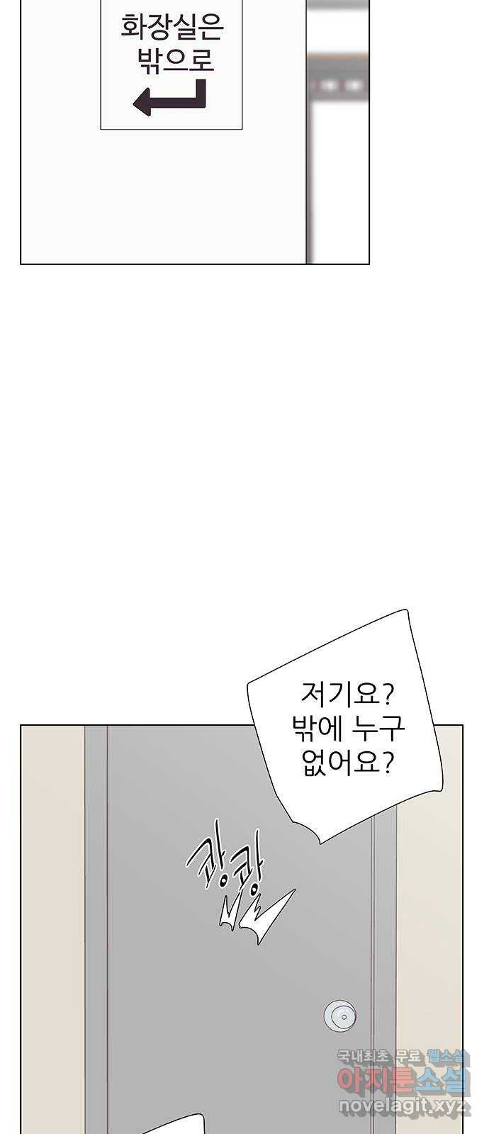 보듬보듬 34화 : 해바라기 같았던 - 웹툰 이미지 32