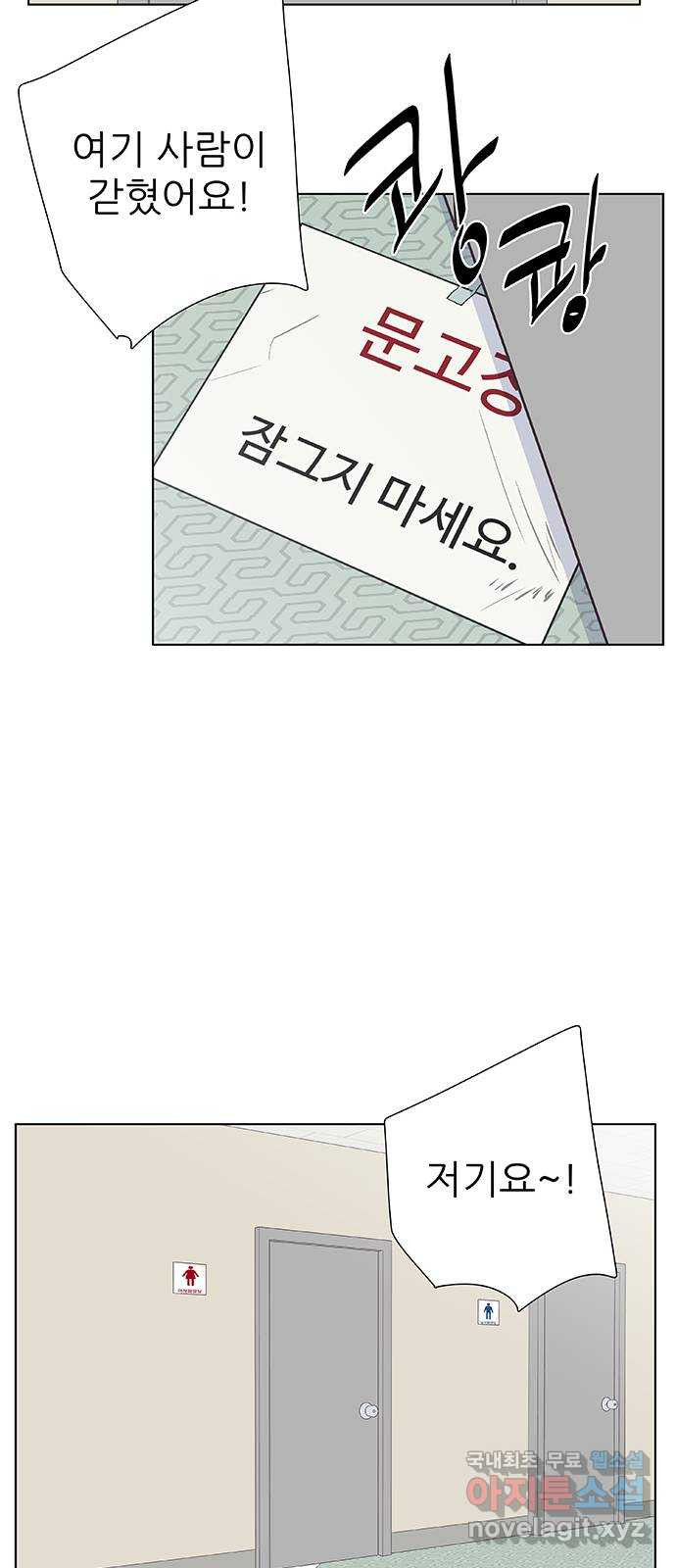 보듬보듬 34화 : 해바라기 같았던 - 웹툰 이미지 33