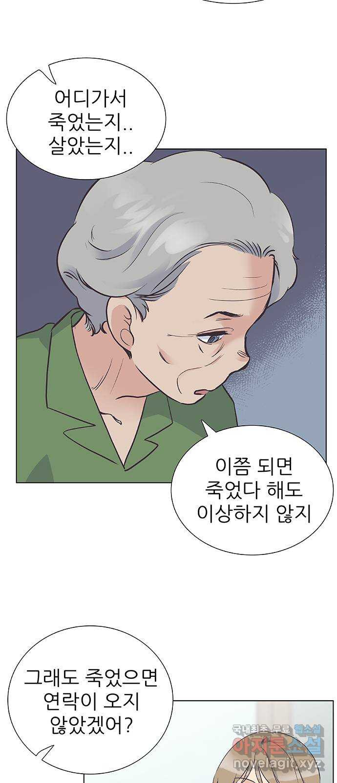 보듬보듬 34화 : 해바라기 같았던 - 웹툰 이미지 38