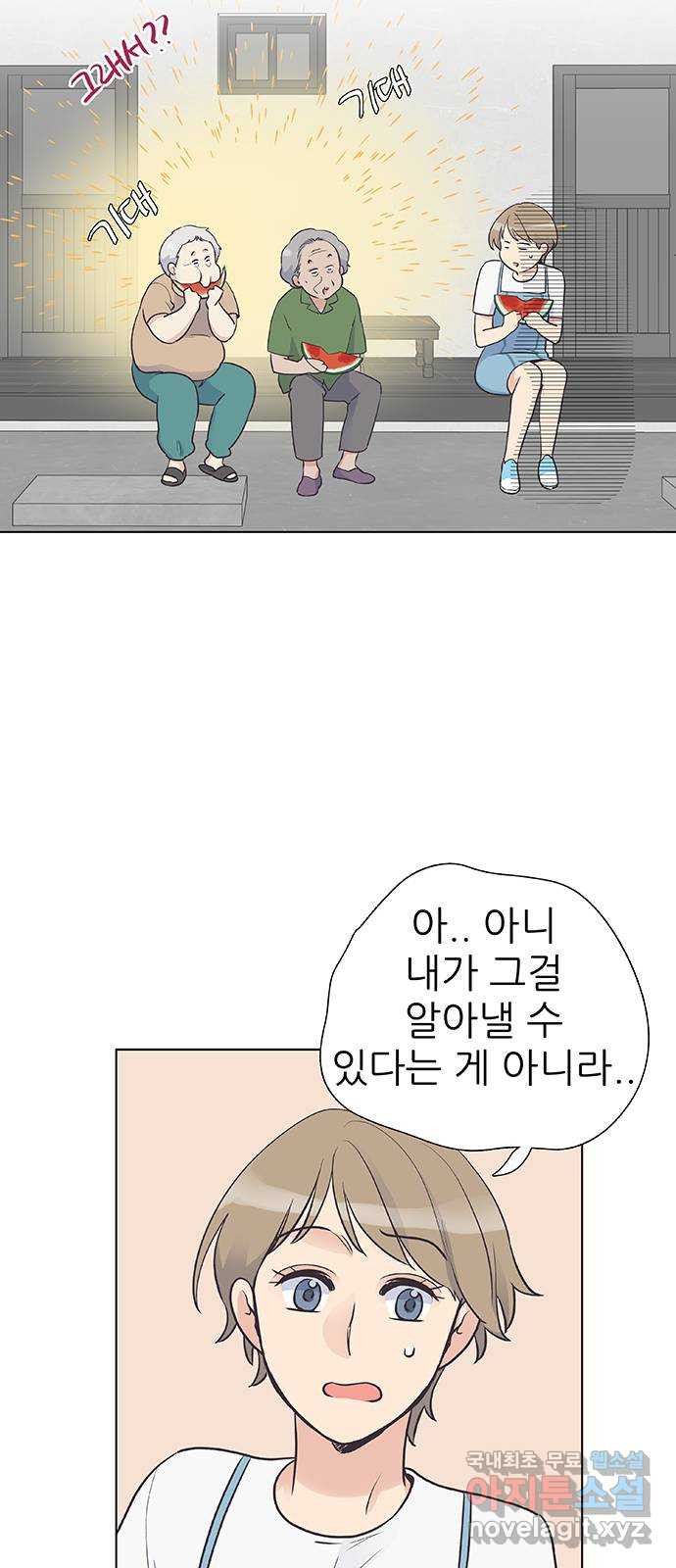 보듬보듬 34화 : 해바라기 같았던 - 웹툰 이미지 42