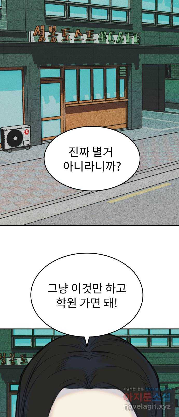 보고 있지? 17화. 친구 친구 - 웹툰 이미지 41