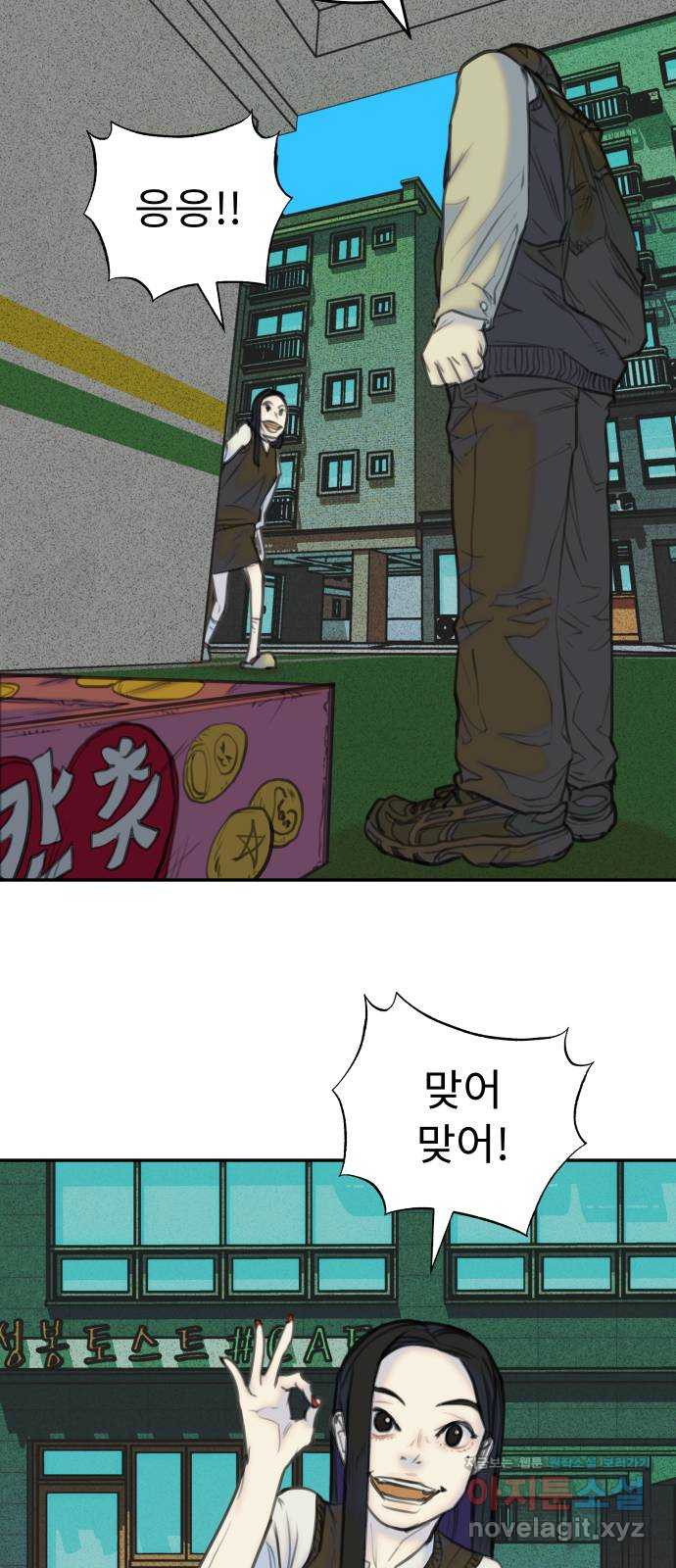 보고 있지? 17화. 친구 친구 - 웹툰 이미지 51