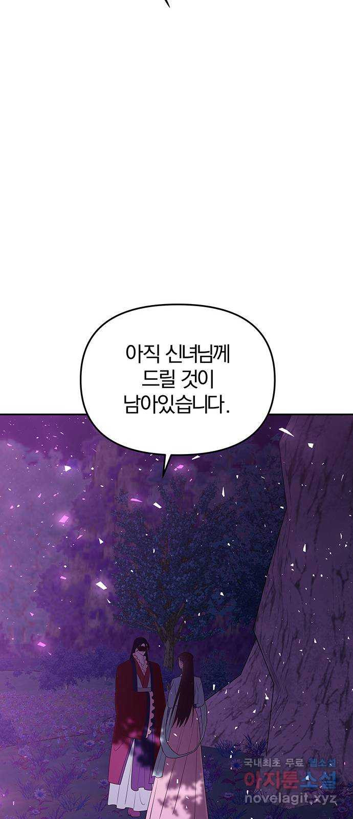 묘령의 황자 42화 만월 무도 (1) - 웹툰 이미지 130