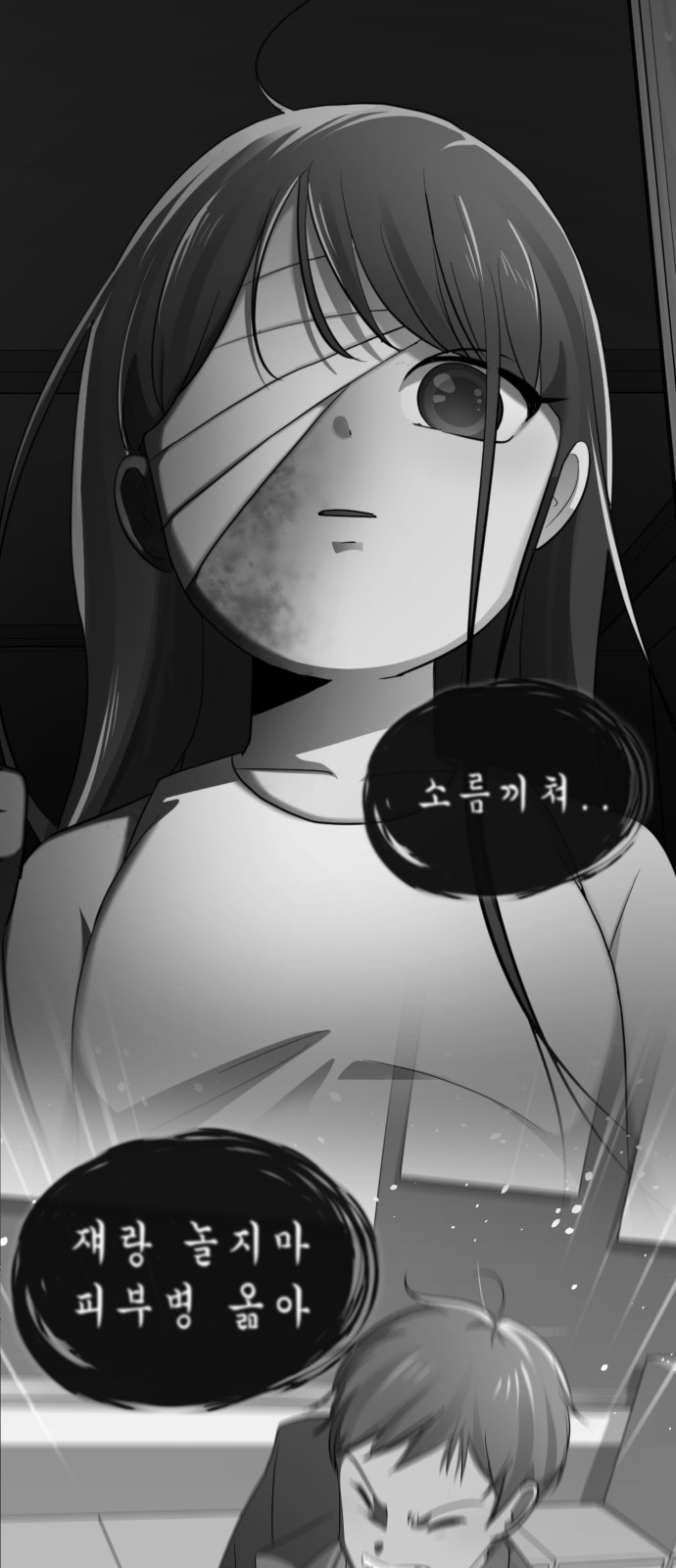 존잘주의 51화. 진다미 - 웹툰 이미지 9