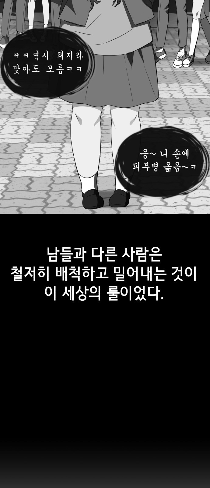 존잘주의 51화. 진다미 - 웹툰 이미지 11