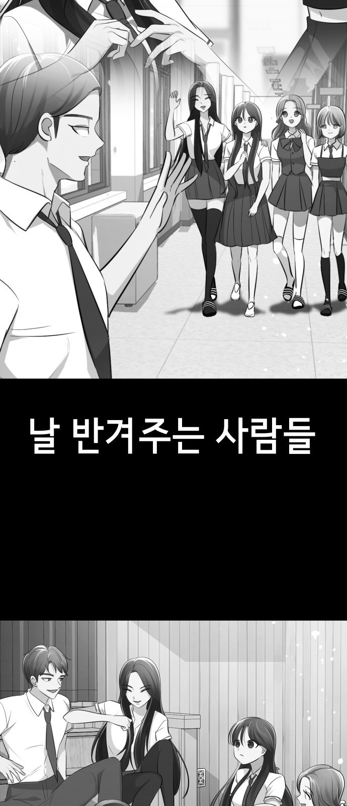 존잘주의 51화. 진다미 - 웹툰 이미지 15