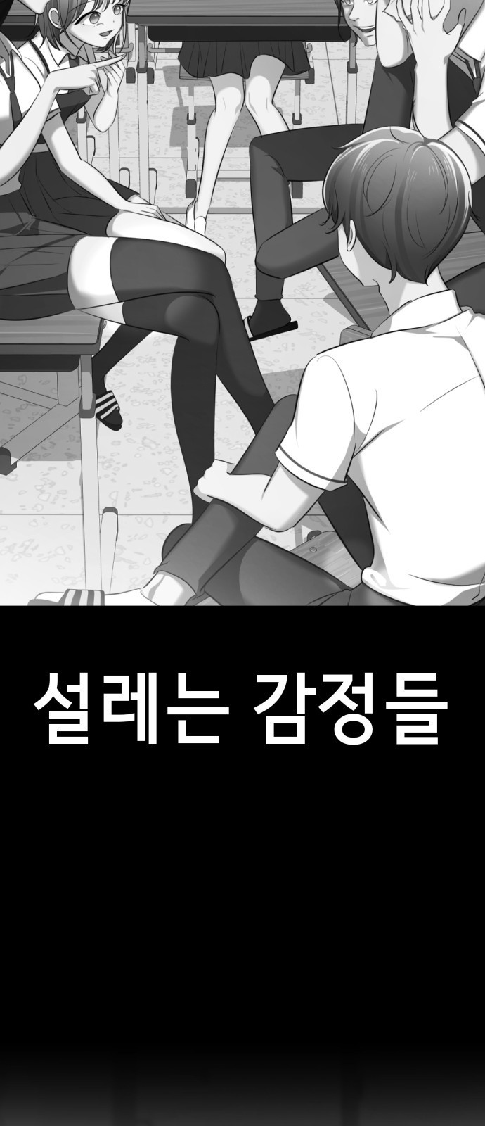 존잘주의 51화. 진다미 - 웹툰 이미지 17