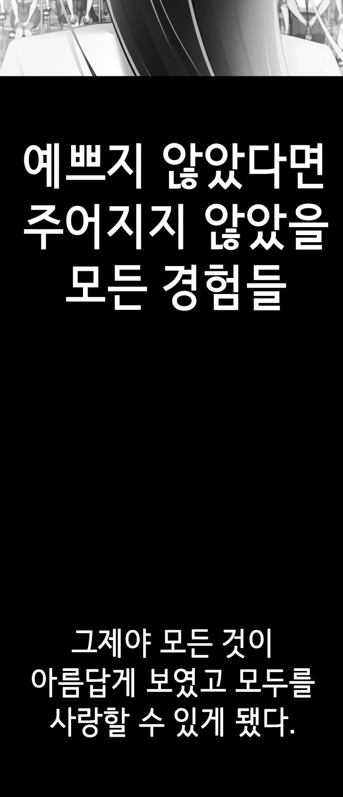 존잘주의 51화. 진다미 - 웹툰 이미지 22