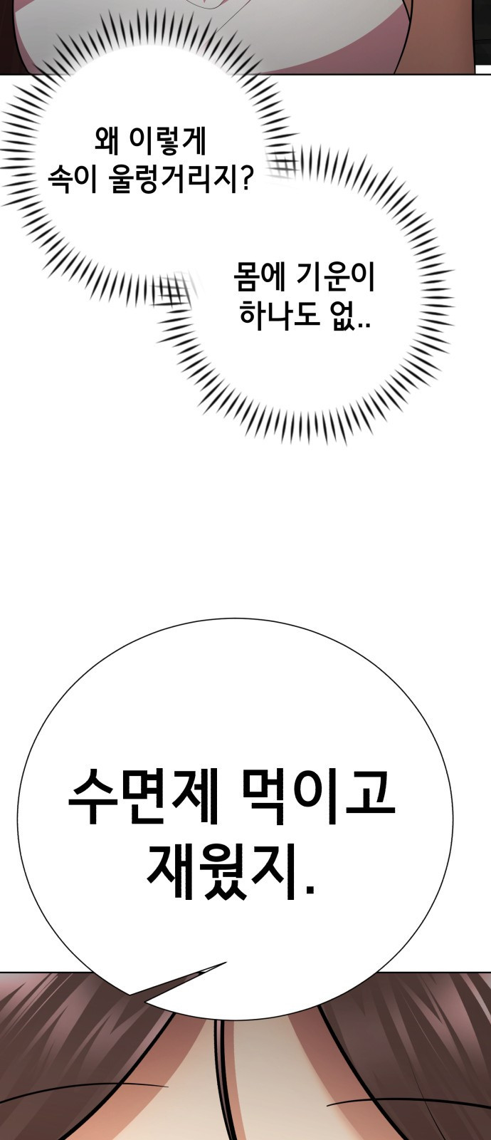 존잘주의 51화. 진다미 - 웹툰 이미지 81