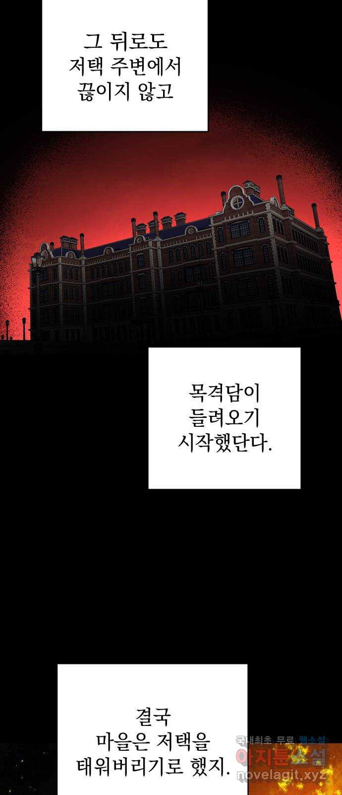 왕년엔 용사님 81화. 세상을 알려준 사람 - 웹툰 이미지 6