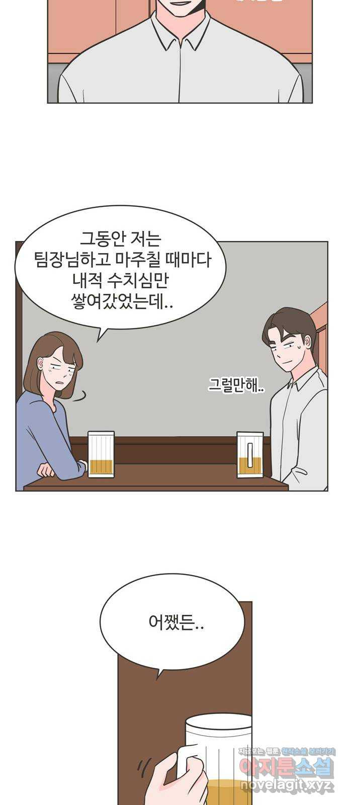 이건 그냥 연애 이야기 24화 - 웹툰 이미지 7