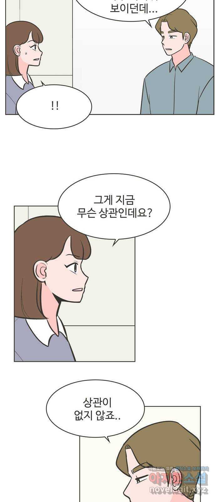 이건 그냥 연애 이야기 24화 - 웹툰 이미지 21