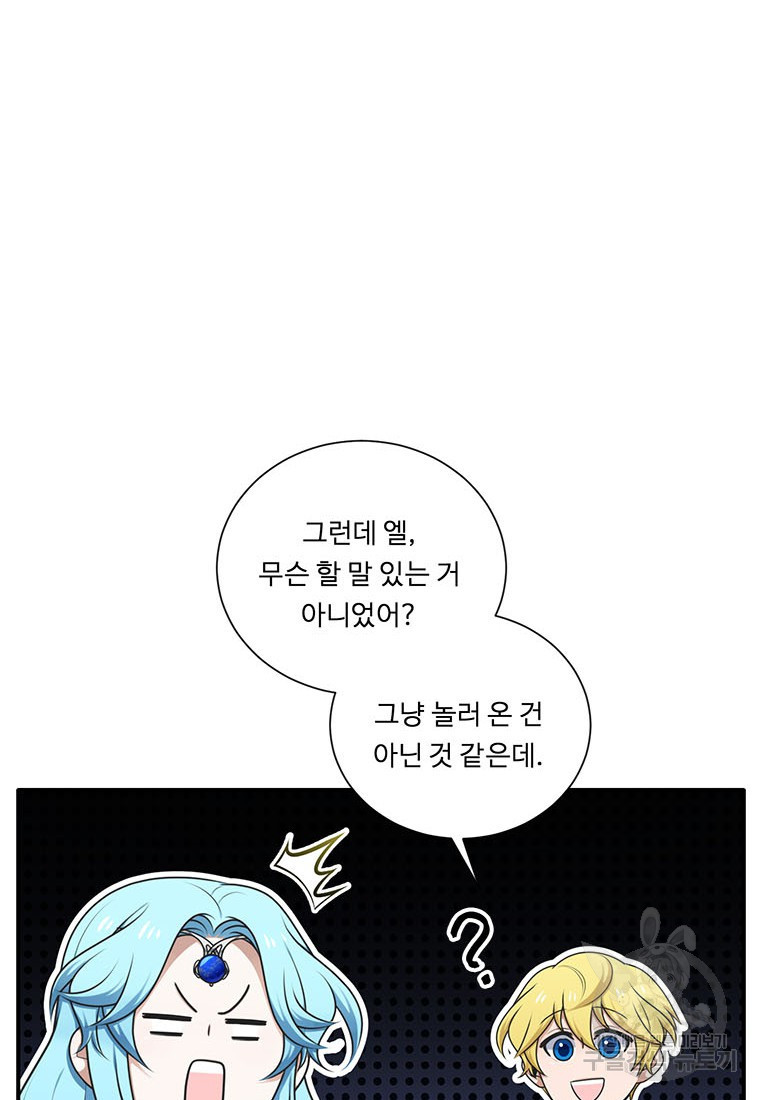 정령왕의 딸 120화 - 웹툰 이미지 30