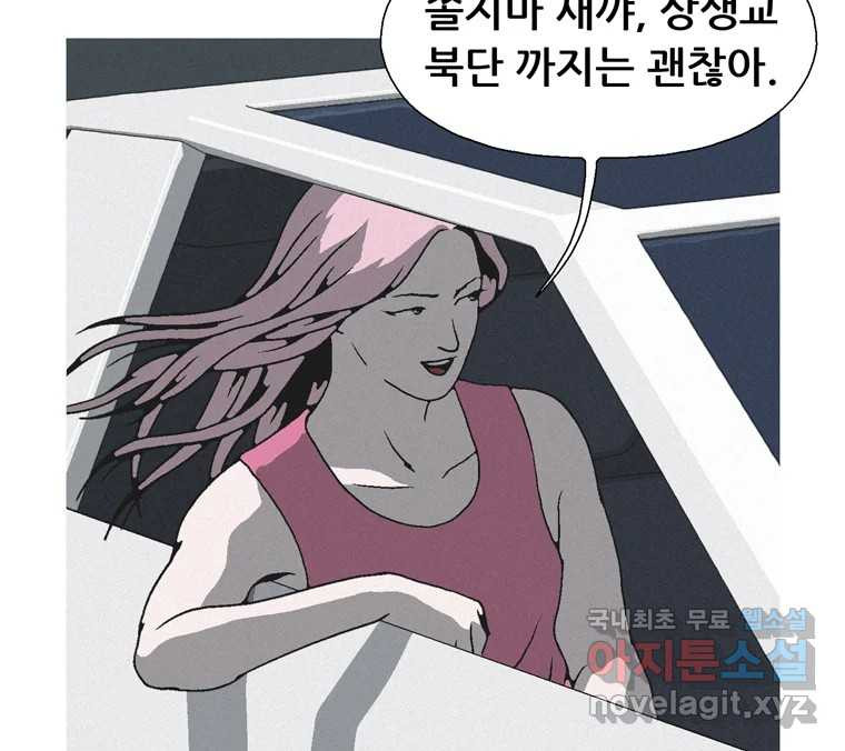 22세기 일처다부제 2화 - 웹툰 이미지 4