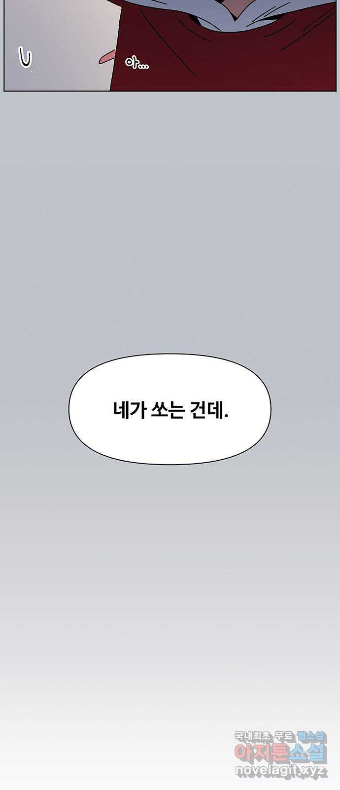 청춘 블라썸 100화: EP.4 동채의 꽃 (5) - 웹툰 이미지 23