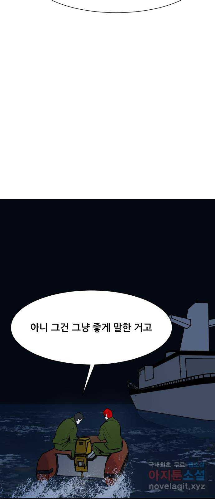 좀비 파이트 77화 - 이길 수 없는 싸움 (3) - 웹툰 이미지 53