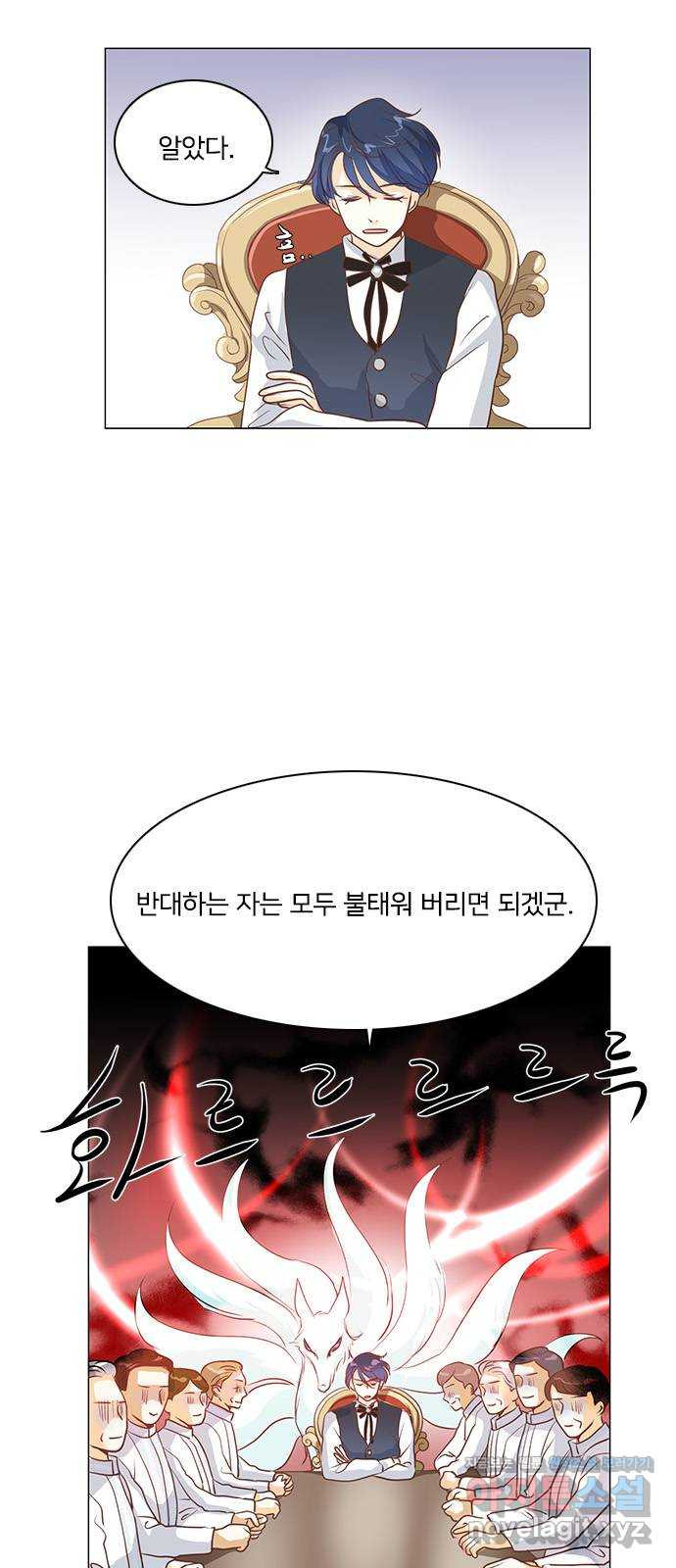 중매쟁이 아가 황녀님 71화 - 웹툰 이미지 12