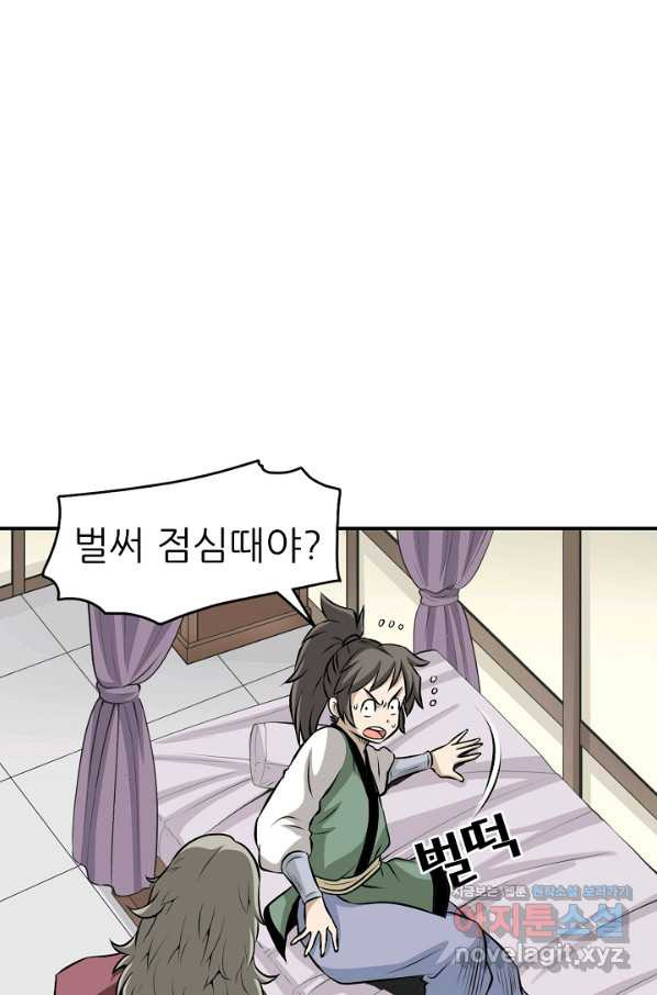 광룡기 120화 - 웹툰 이미지 55