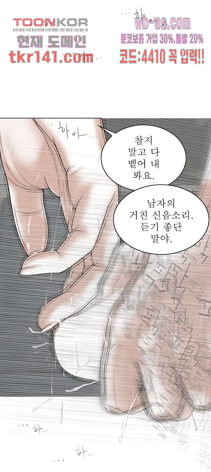 여자 사람 친구 52화 - 웹툰 이미지 16