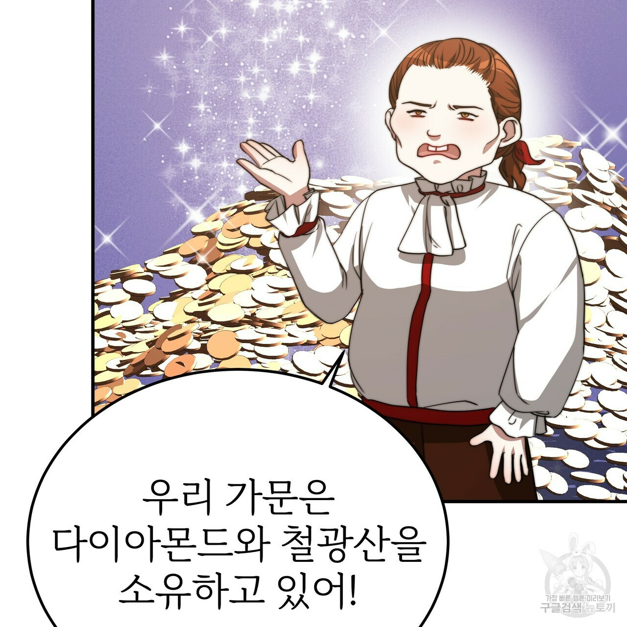 잊혀진 황녀는 평화롭게 살고 싶어 57화 - 웹툰 이미지 19