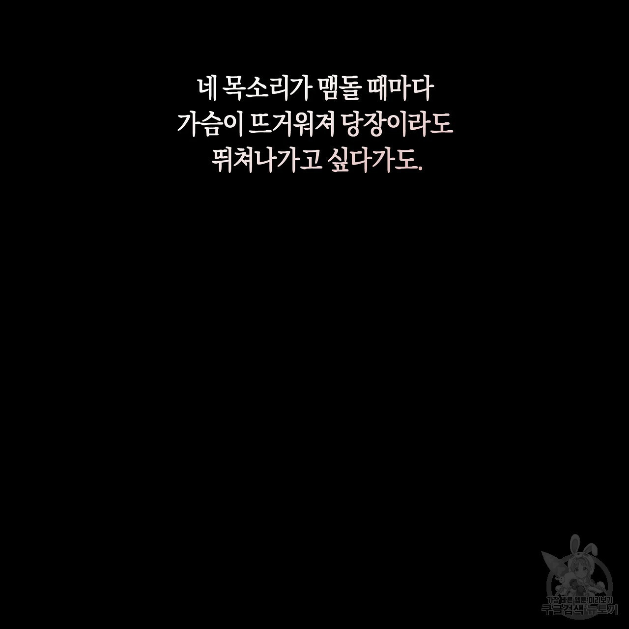 트리거(리디북스) 39화 - 웹툰 이미지 173