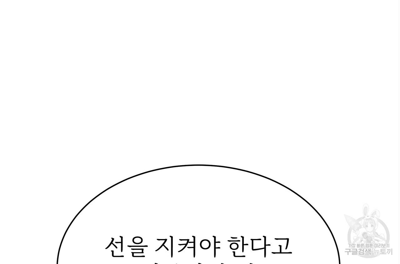 잊혀진 황녀는 평화롭게 살고 싶어 57화 - 웹툰 이미지 136