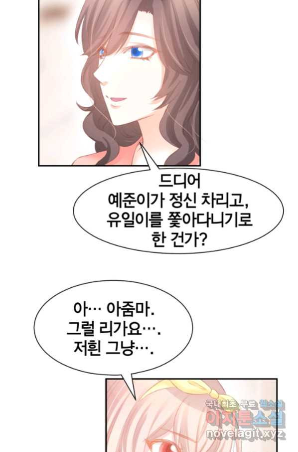 거만한 도련님과 계약 결혼 28화 - 웹툰 이미지 6