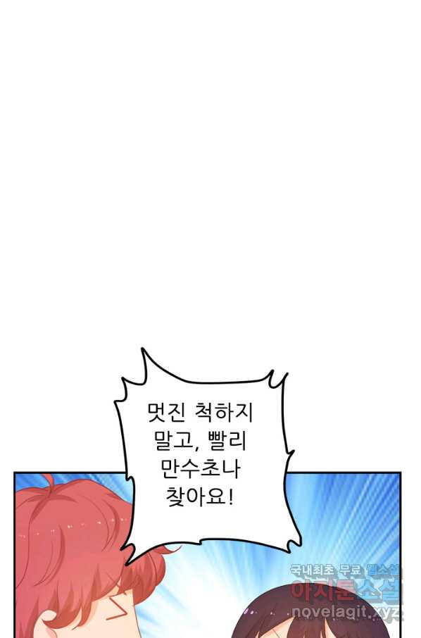 골든와이프의 은밀한 결혼생활 : 160화 - 웹툰 이미지 28