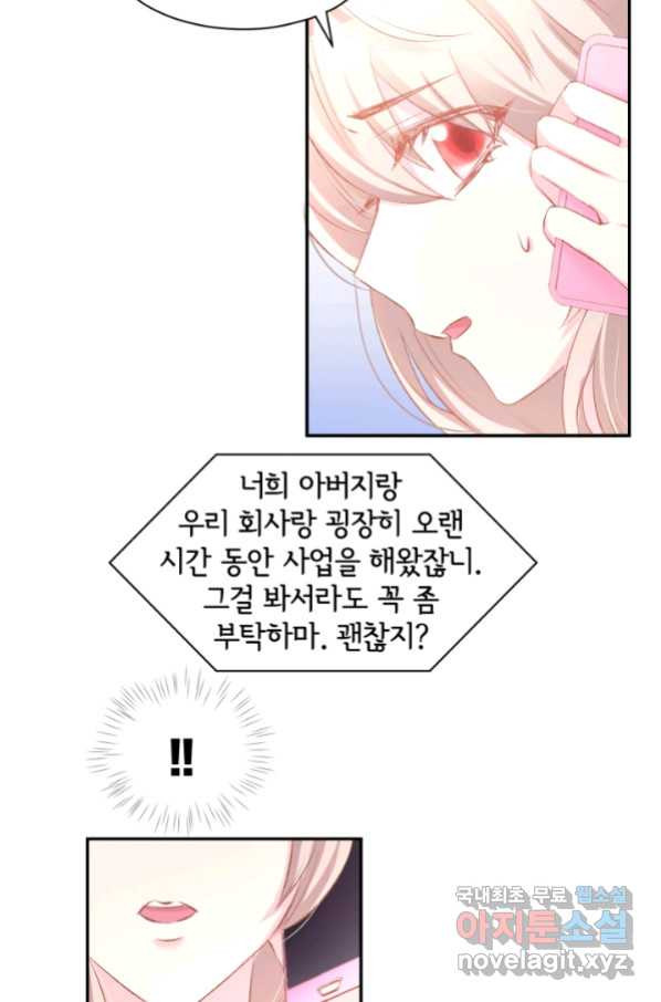 거만한 도련님과 계약 결혼 28화 - 웹툰 이미지 32