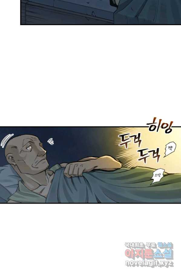 강철의 연금술사  208화 - 웹툰 이미지 65