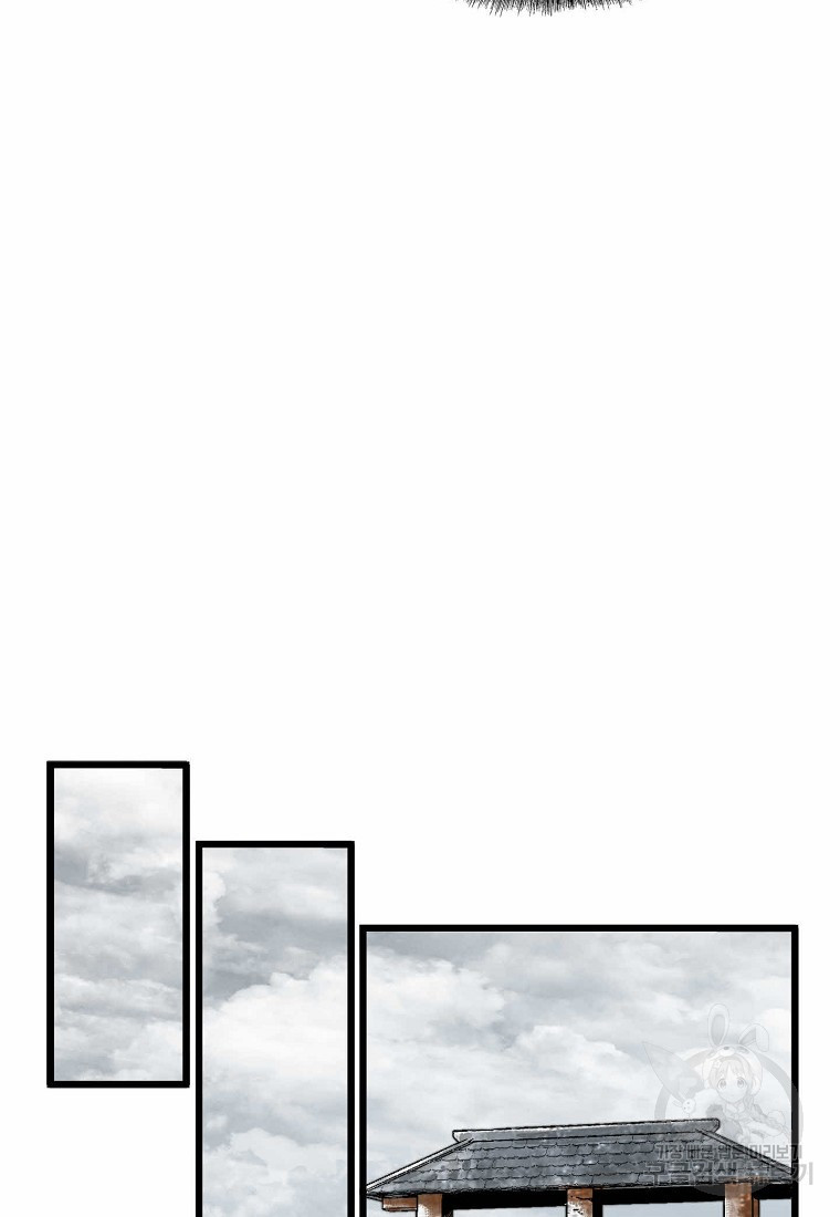 곤륜마협 7화 - 웹툰 이미지 23