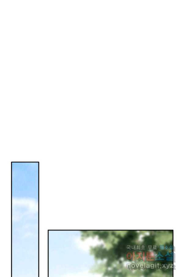 사랑의 순간 117화 절담할 수 있는 것 - 웹툰 이미지 22