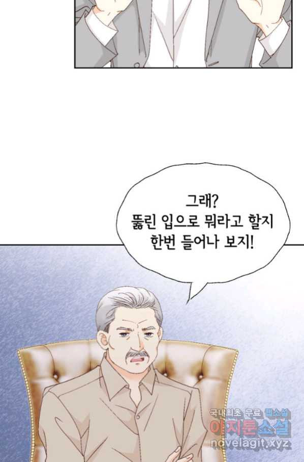 사랑의 순간 117화 절담할 수 있는 것 - 웹툰 이미지 64