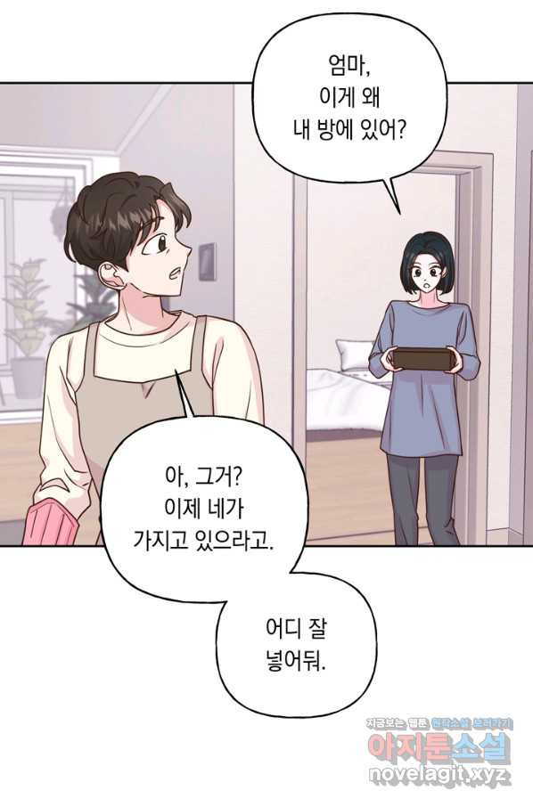 영혼과 결혼 사이 25화 - 웹툰 이미지 61