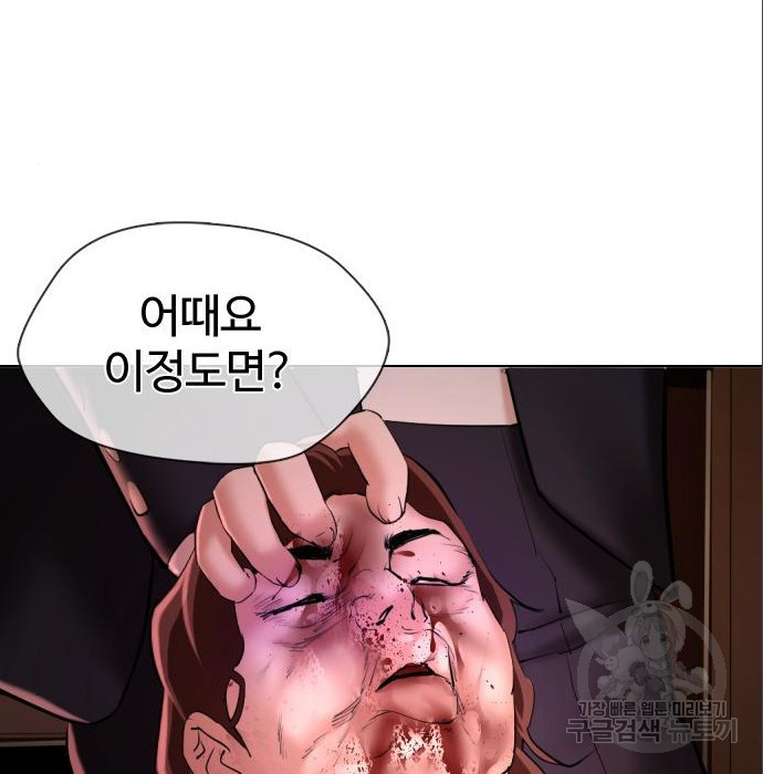 간첩 18세 4화 - 웹툰 이미지 30