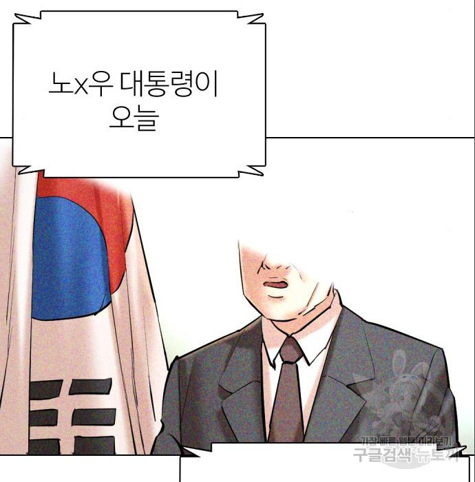 간첩 18세 4화 - 웹툰 이미지 60