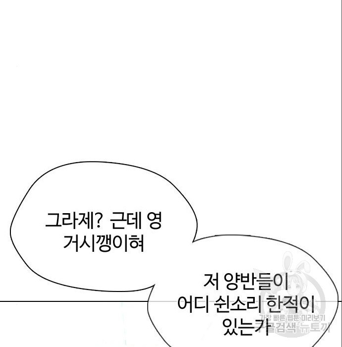 간첩 18세 4화 - 웹툰 이미지 66