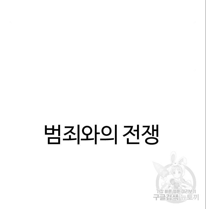 간첩 18세 4화 - 웹툰 이미지 83