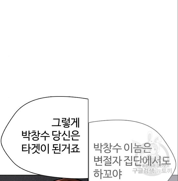 간첩 18세 4화 - 웹툰 이미지 123