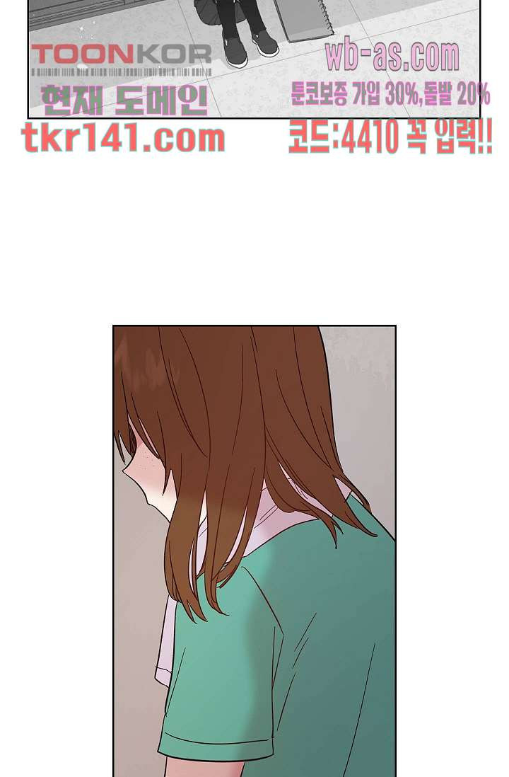 겉과 속의 아지랑이 45화 - 웹툰 이미지 55