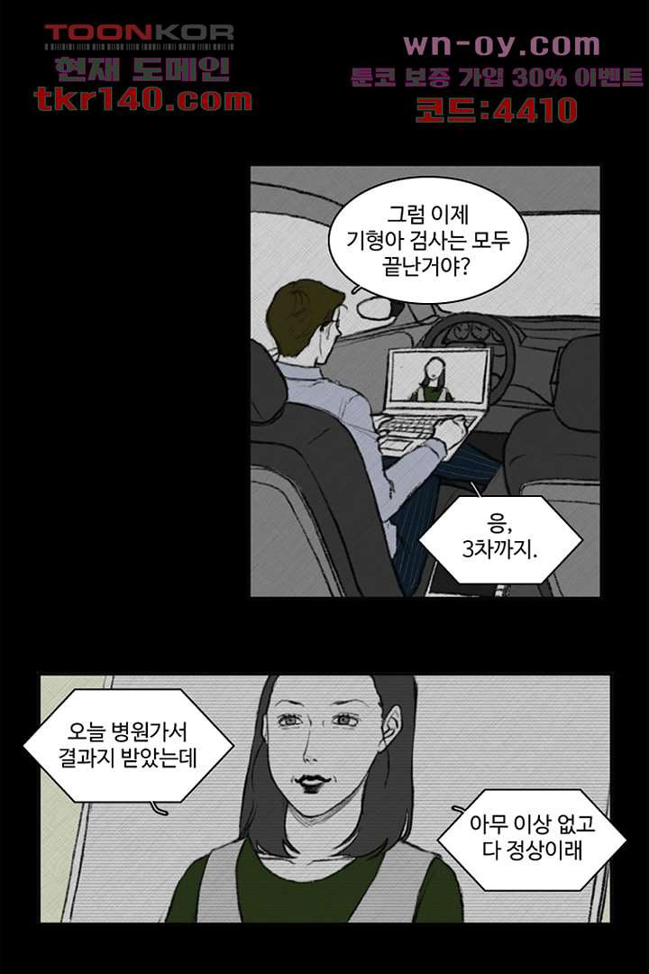 모아세(모두가 아름다워진 세상)시즌3 8화 - 웹툰 이미지 2